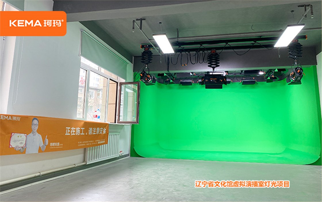 辽宁省文化馆虚拟演播室灯光项目