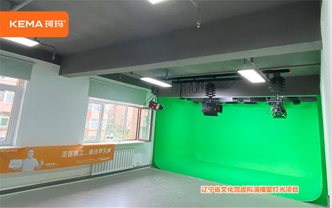 辽宁省文化馆虚拟演播室灯光项目
