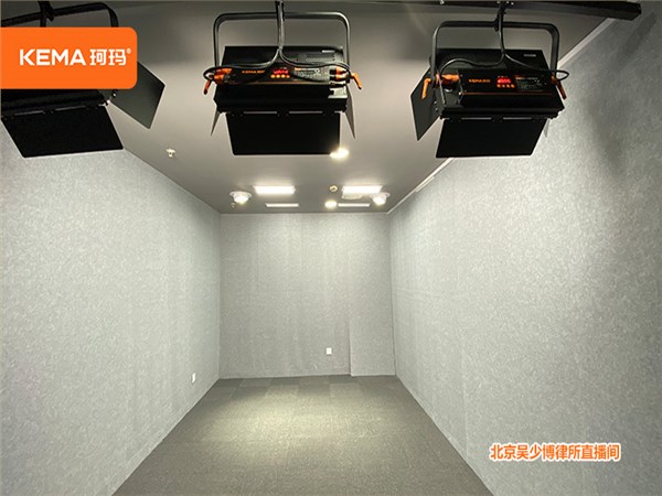 北京吴少博律所直播间灯光改造方案:38平直播间灯光怎么打 北京吴少博律所直播间灯光改造方案:38平直播间灯光怎么打