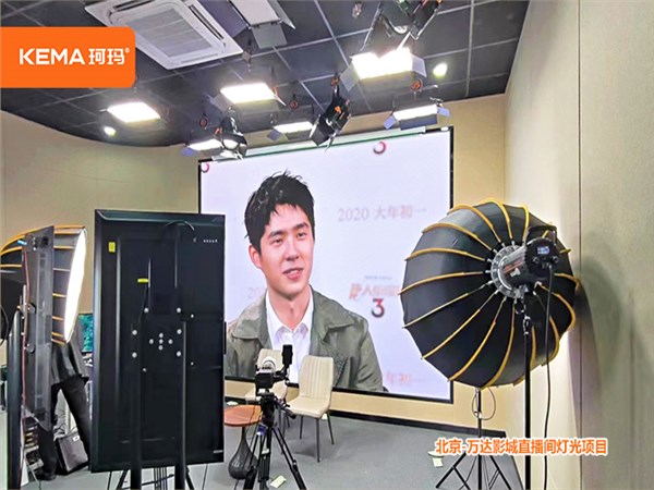 万达影城直播间设计安装调试：70平直播间