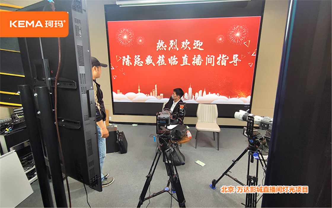 万达影城直播间
