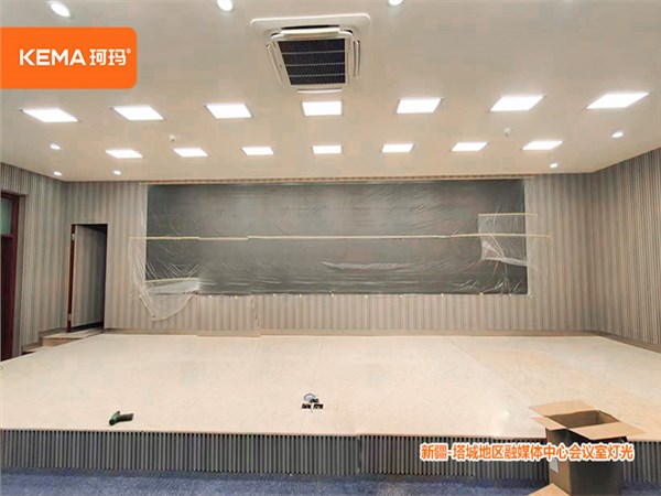 216㎡融媒体中心灯光:塔城地区融媒体中心新闻发布厅灯光改造 216㎡融媒体中心灯光:塔城地区融媒体中心新闻发布厅灯光改造
