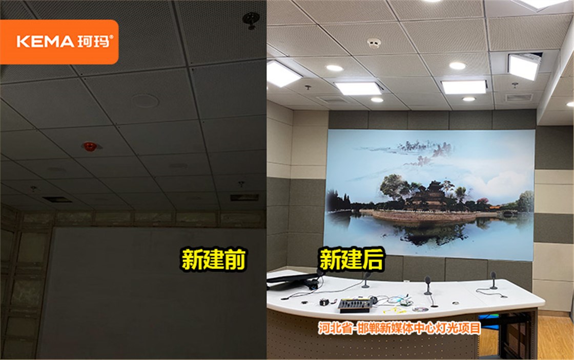 邯郸广播直播间灯光