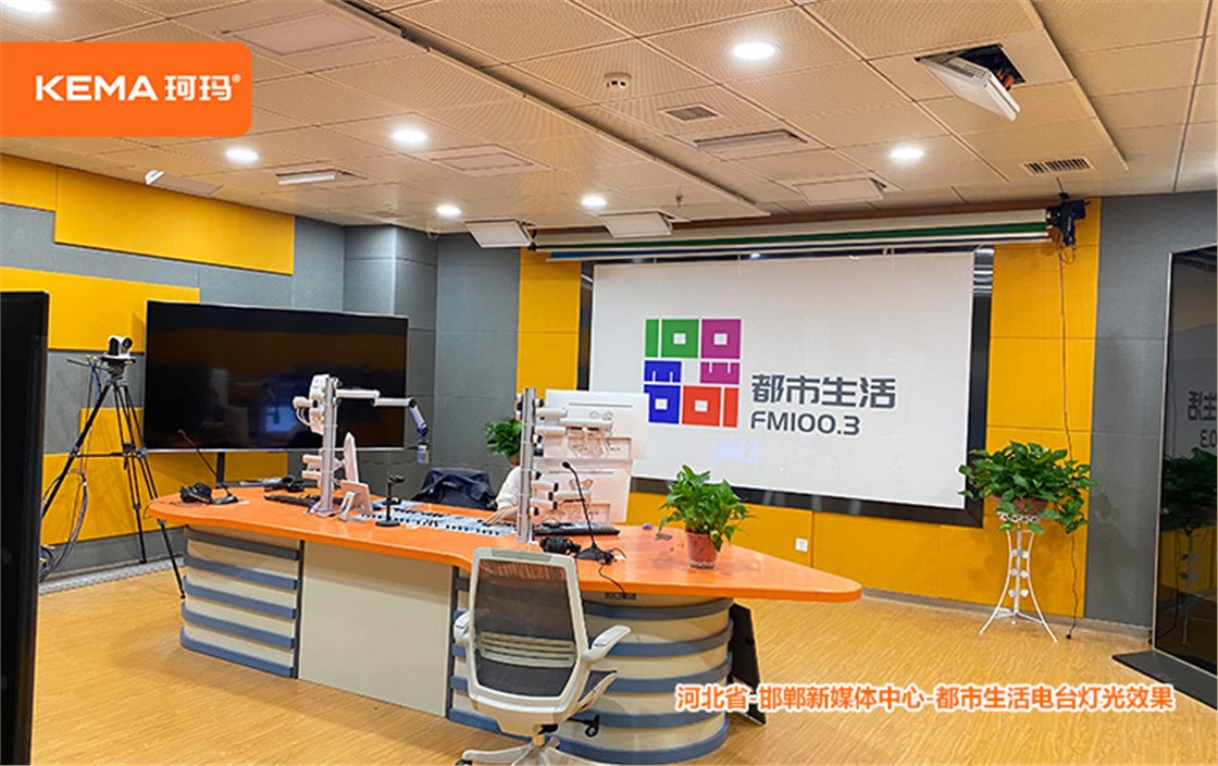 邯郸广播直播间灯光