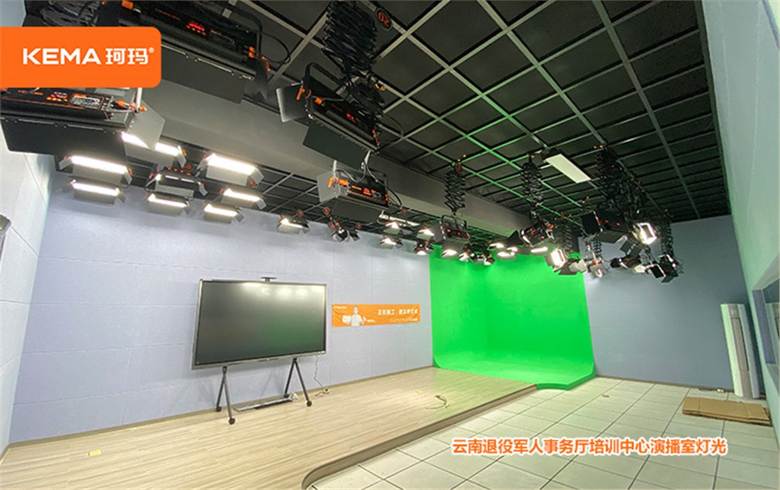 云南退役军人事务厅培训中心演播室灯光 (5)