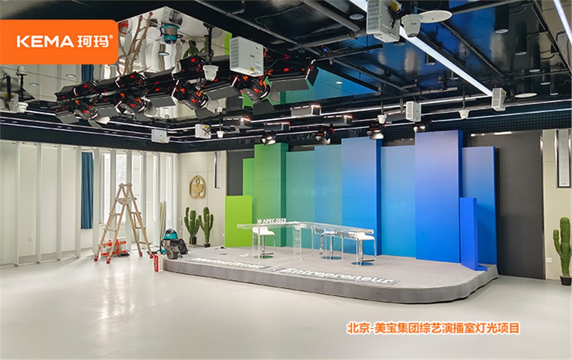 北京-美宝集团综艺演播室灯光项目1