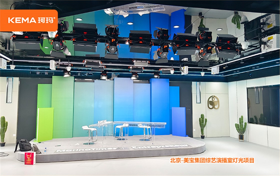 北京-美宝集团综艺演播室灯光项目4
