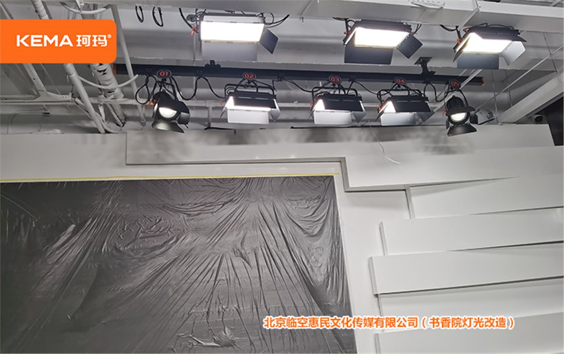 书香院灯光改造项目 (5)
