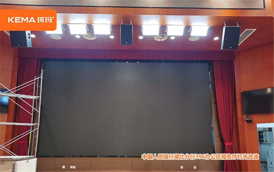 中国人民银行湖北分行396办公区报告厅灯光改造 (7)