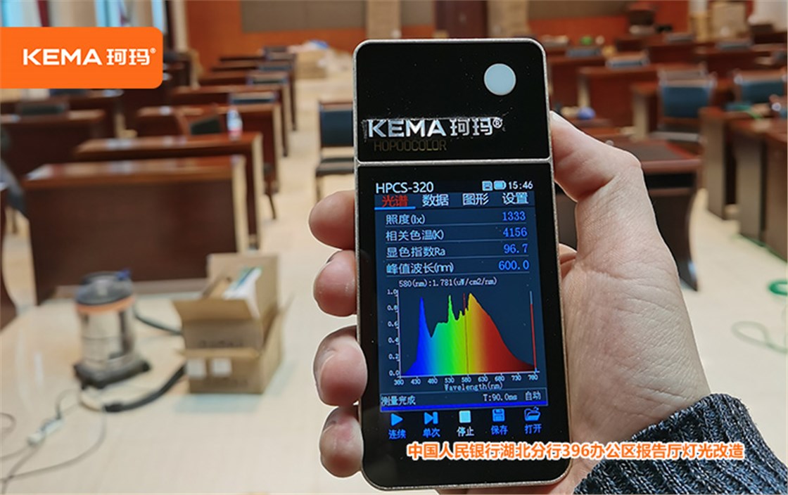 中国人民银行湖北分行396办公区报告厅灯光改造 (1)