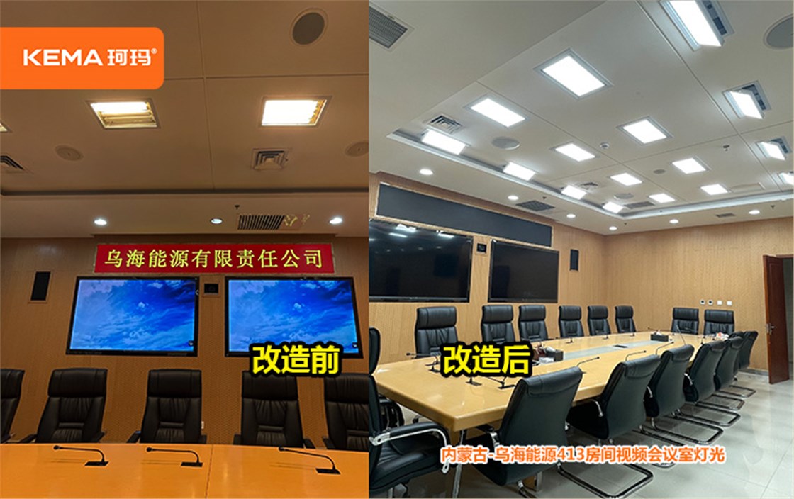 乌海能源413视频会议室 (12)