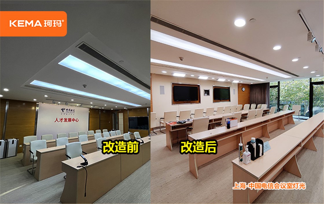 中国电信会议室灯光 (3)