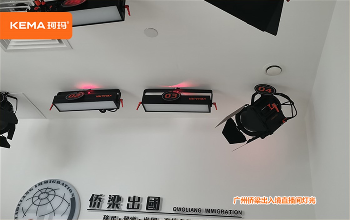广州侨梁出入境直播间灯光 (5)