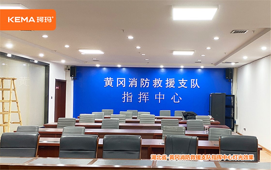 黄冈消防救援支队指挥中心灯光 (5)