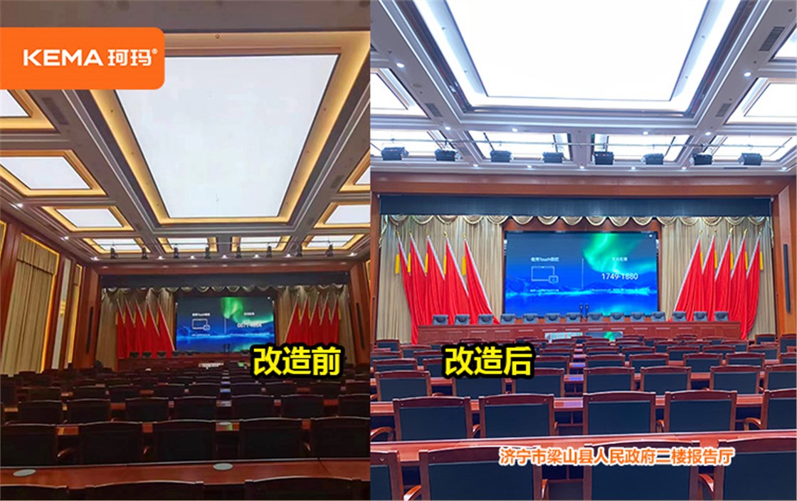梁山县政府报告厅 (1)