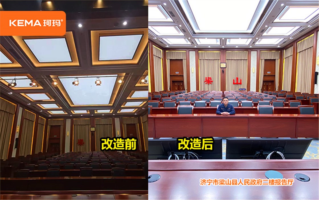 梁山县政府报告厅 (2)