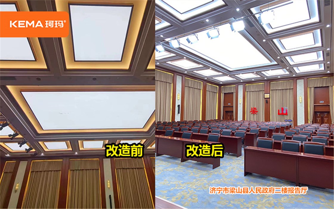 梁山县政府报告厅 (4)