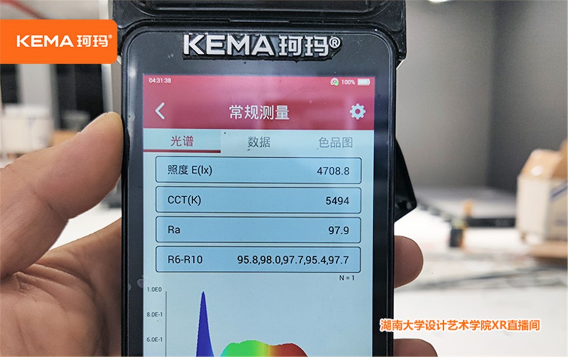湖南大学设计艺术学院XR直播间灯光 (6)