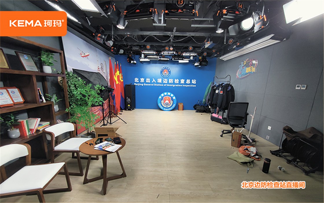 北京边防检查站直播间灯光 (2)