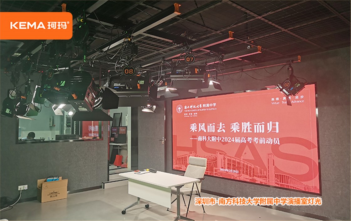 南方科技大学附属中学灯光 (3)