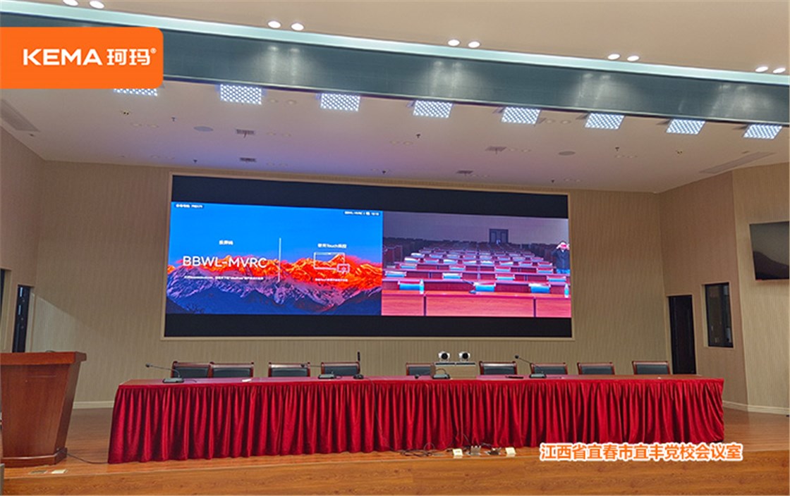 江西省宜春市宜丰党校会议室灯光 (2)