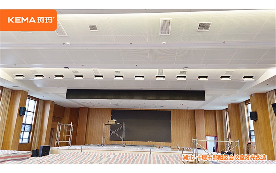 湖北科器-十堰市郧阳区会议室灯光改造项目 (4)