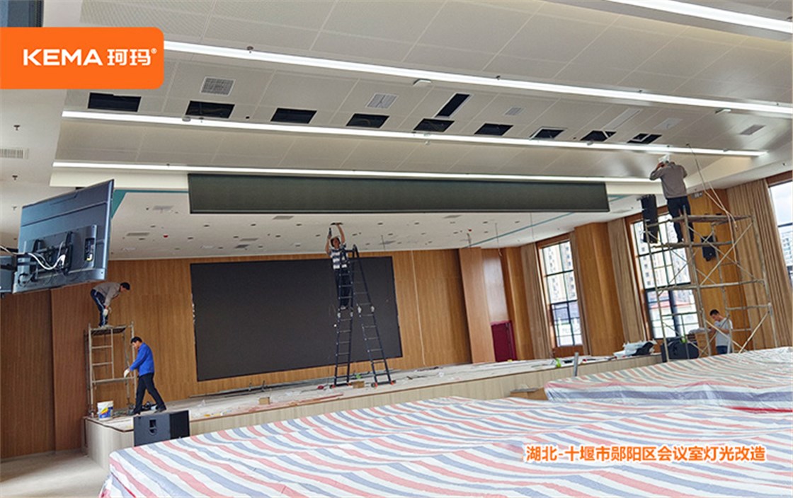 湖北科器-十堰市郧阳区会议室灯光改造项目 (6)