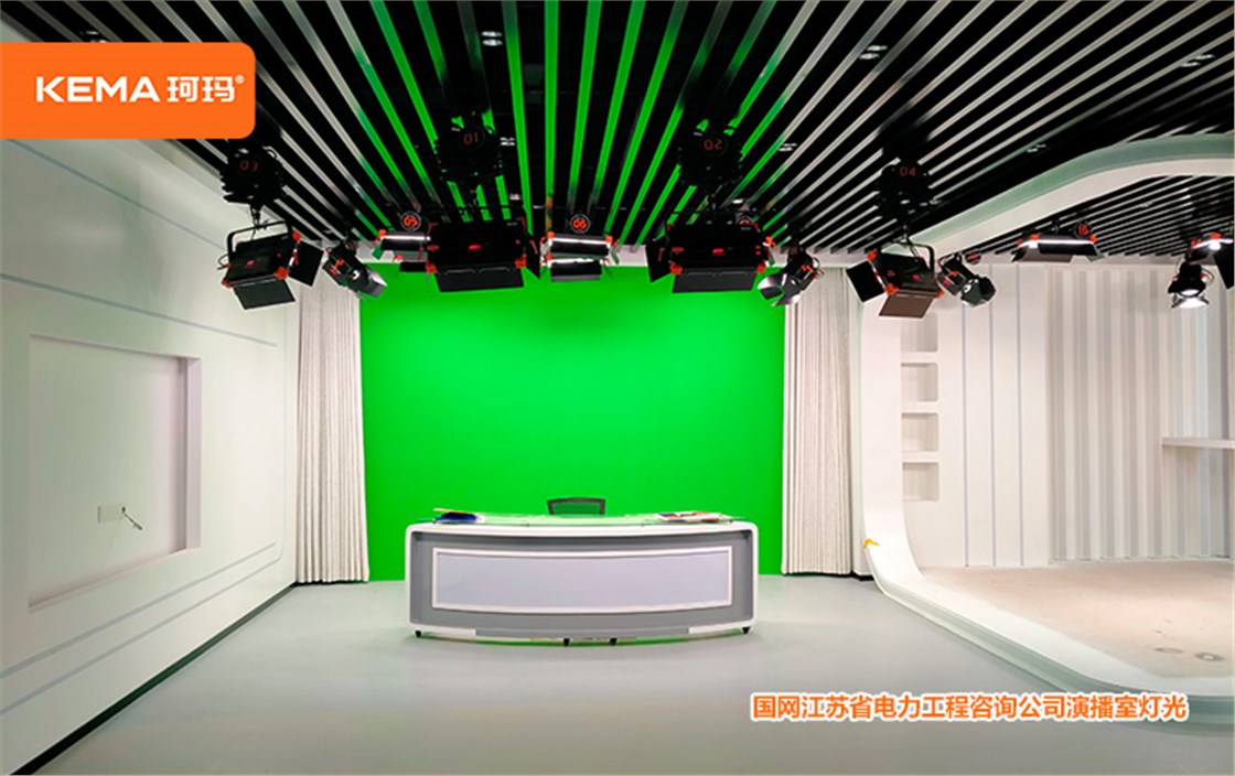 国网江苏省电力工程咨询公司演播室灯光 (5)