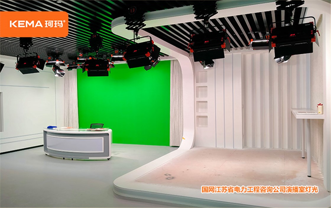 国网江苏省电力工程咨询公司演播室灯光 (6)