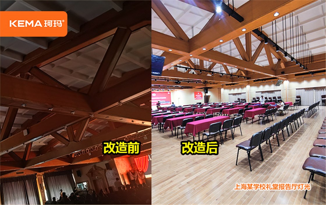 上海燎原双语学校礼堂灯光改造 (1)