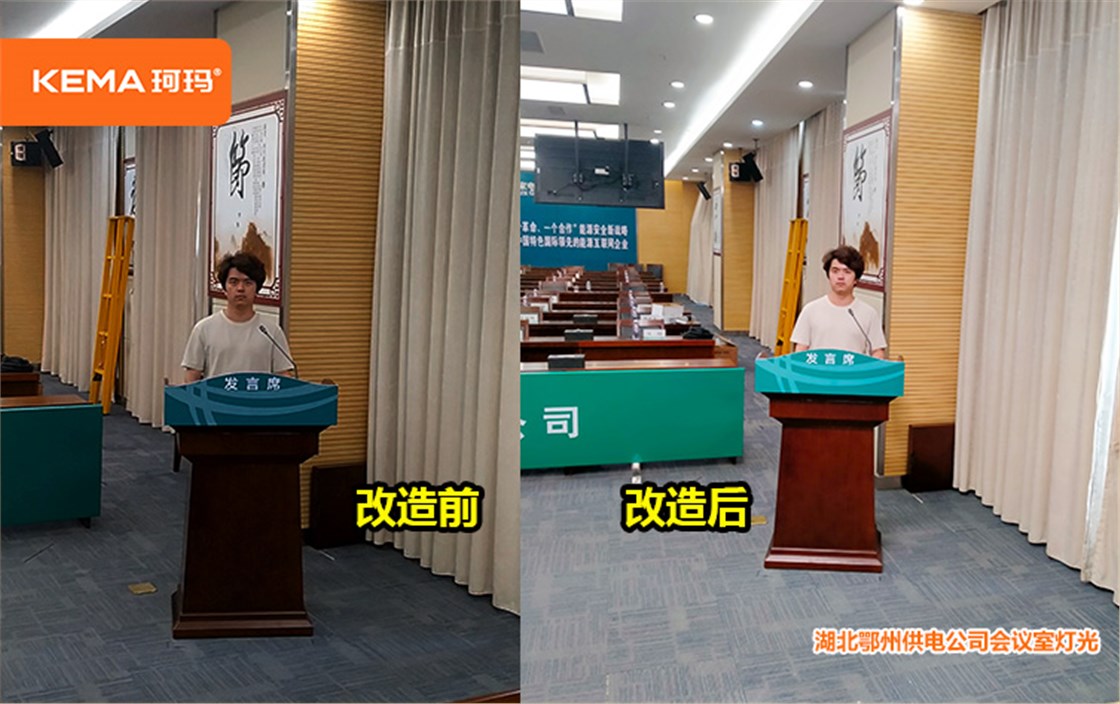 国网鄂州供电公司 (1)