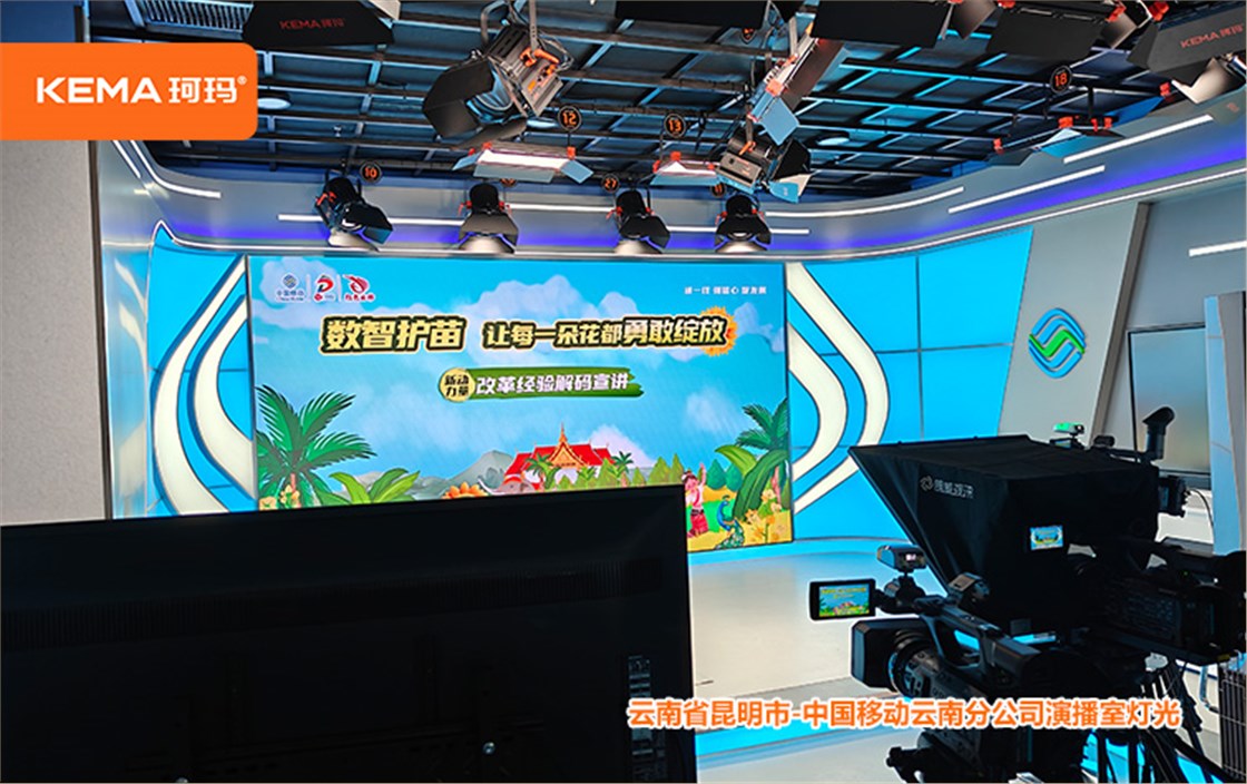 云南演播室 (8)