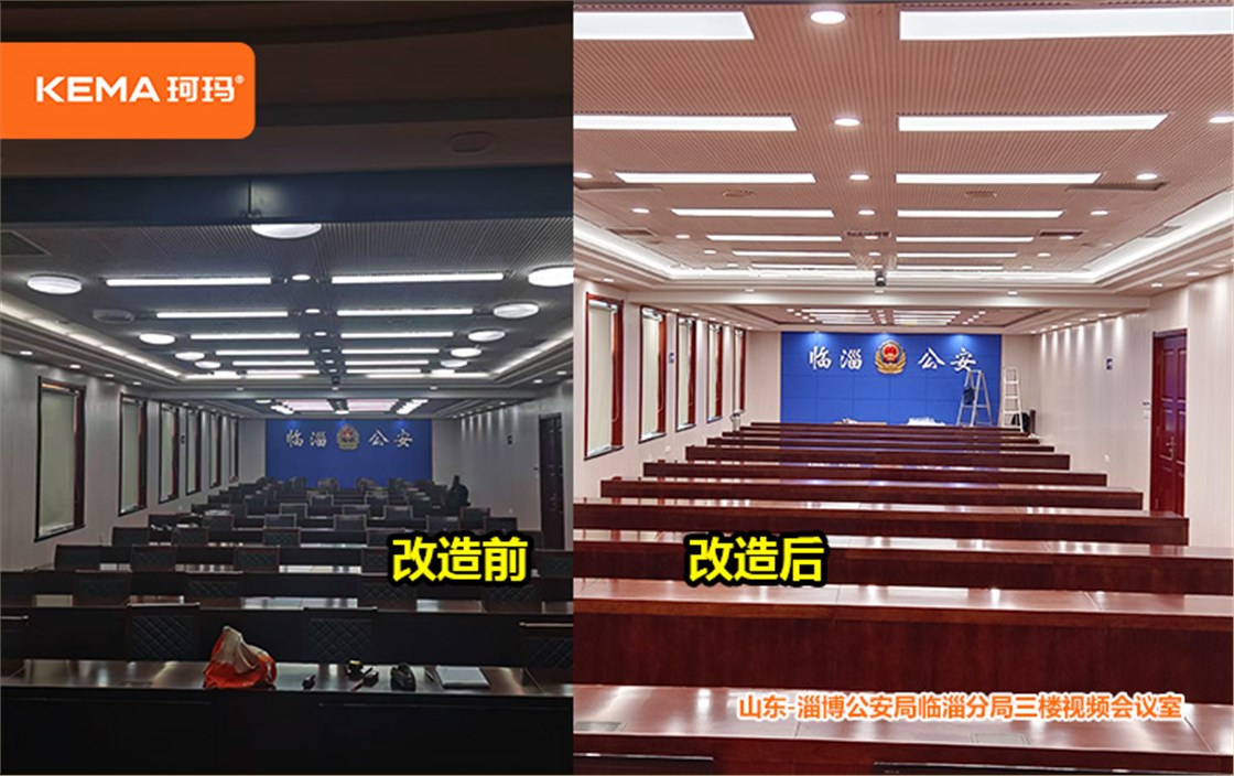 山东淄博视频会议室灯光 (1)