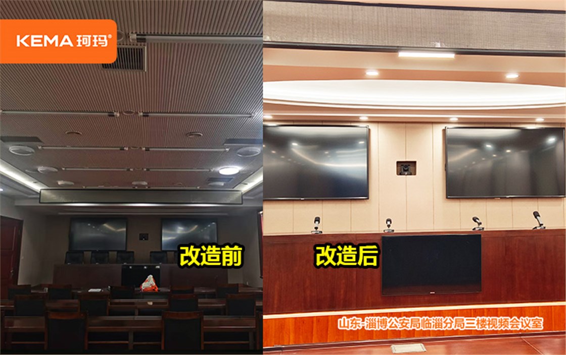 山东淄博视频会议室灯光 (3)