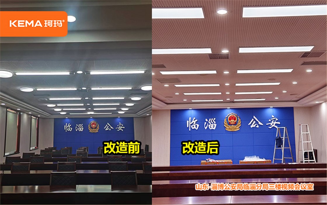 山东淄博视频会议室灯光 (4)