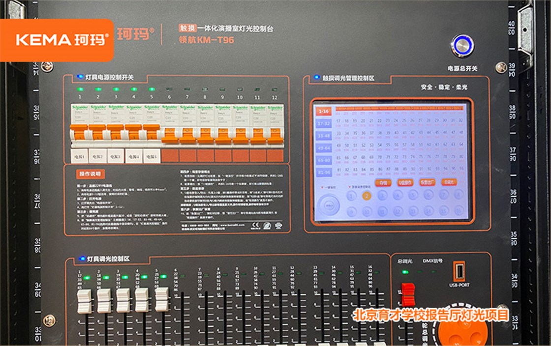 北京育才演播室7