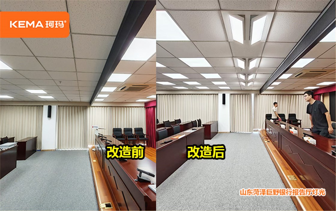 山东菏泽巨野银行会议室灯光1