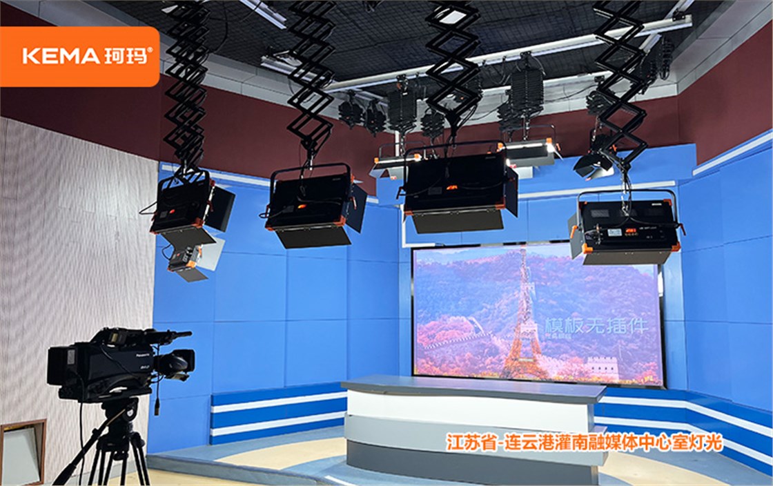 江苏省连云港融媒体灯光演播室灯光4