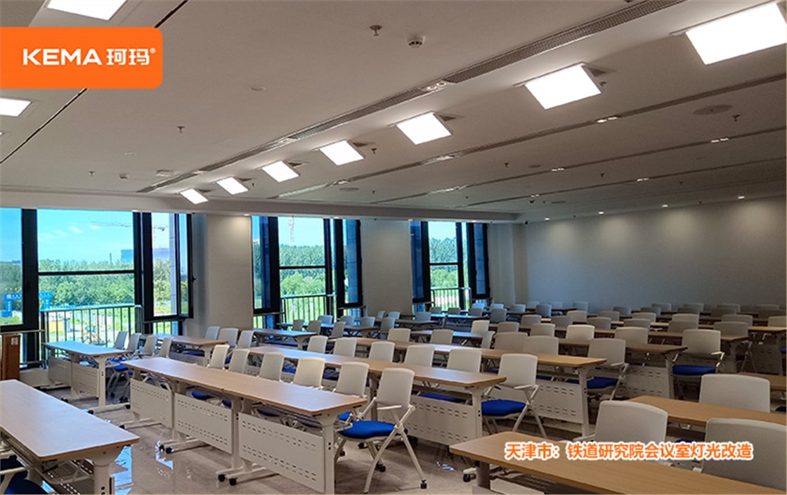铁道研究院会议室灯光改造7