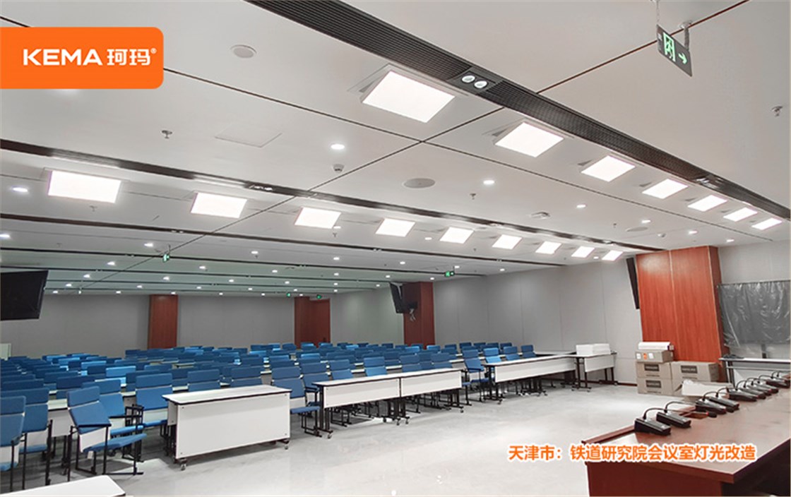 铁道研究院会议室灯光改造8