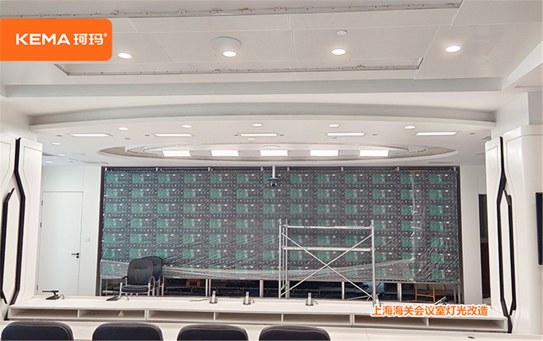 上海海关会议室灯光改造项目2