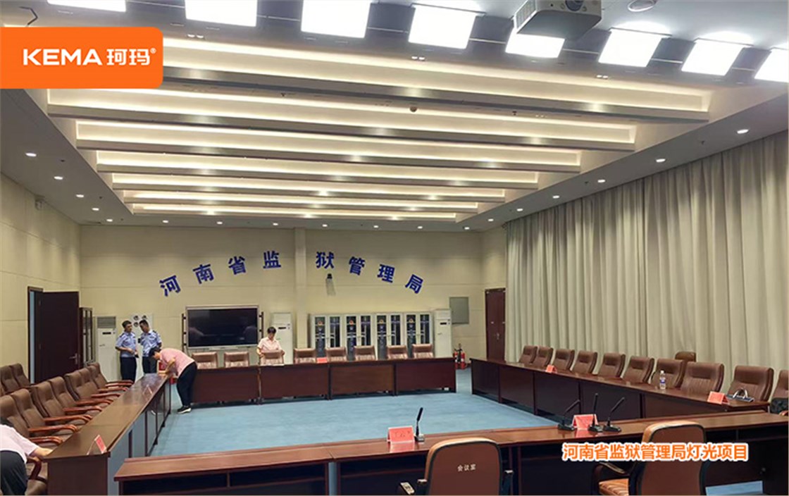 河南省监狱管理局灯光项目4