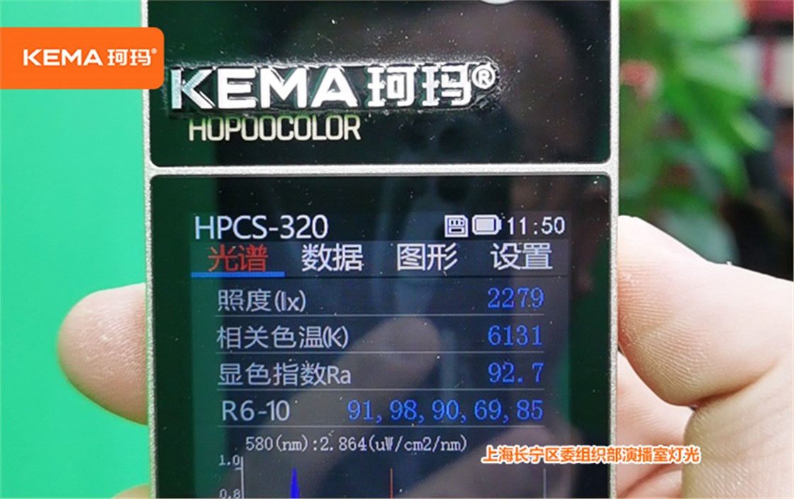 上海长宁区委组织部演播室灯光6