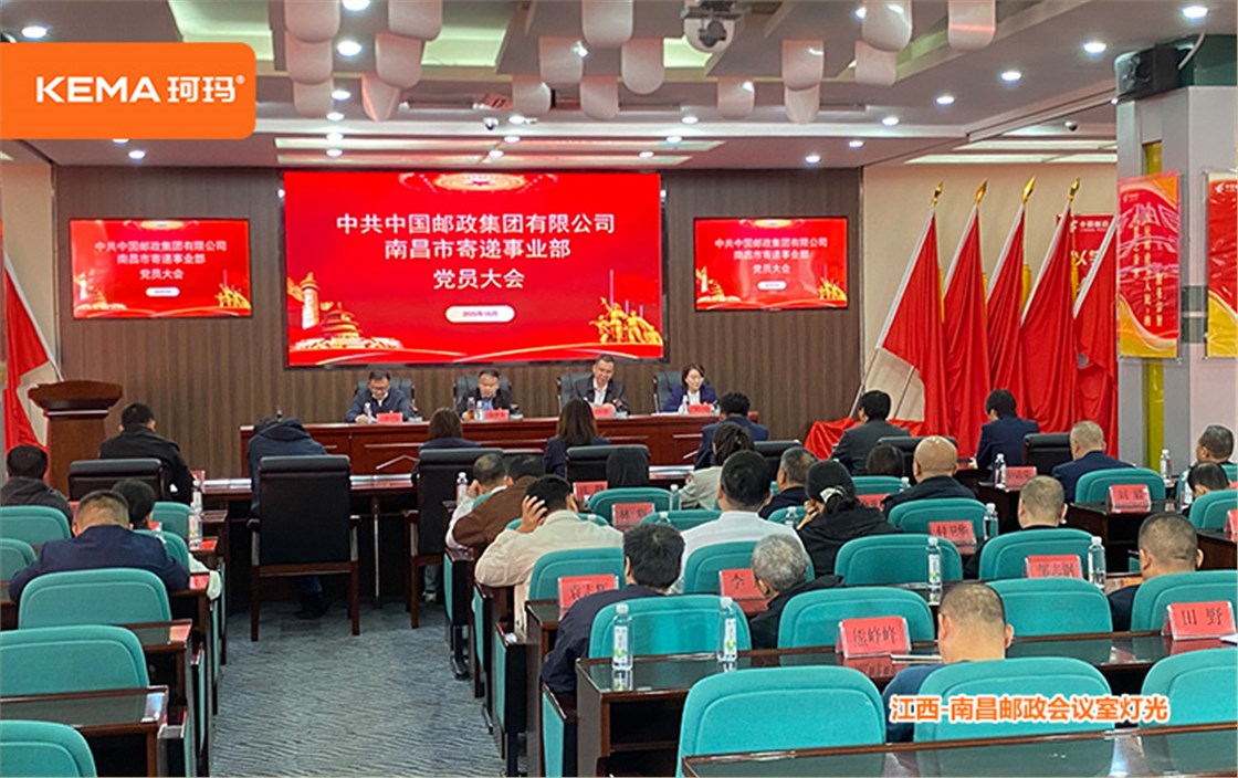 南昌邮政会议室灯光1