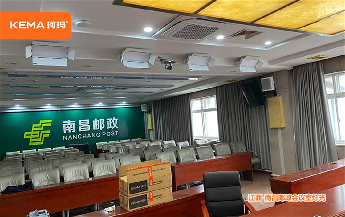 南昌邮政会议室灯光2