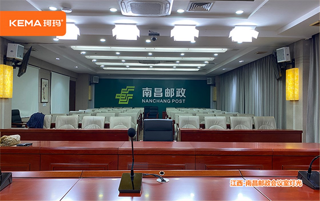 南昌邮政会议室灯光3