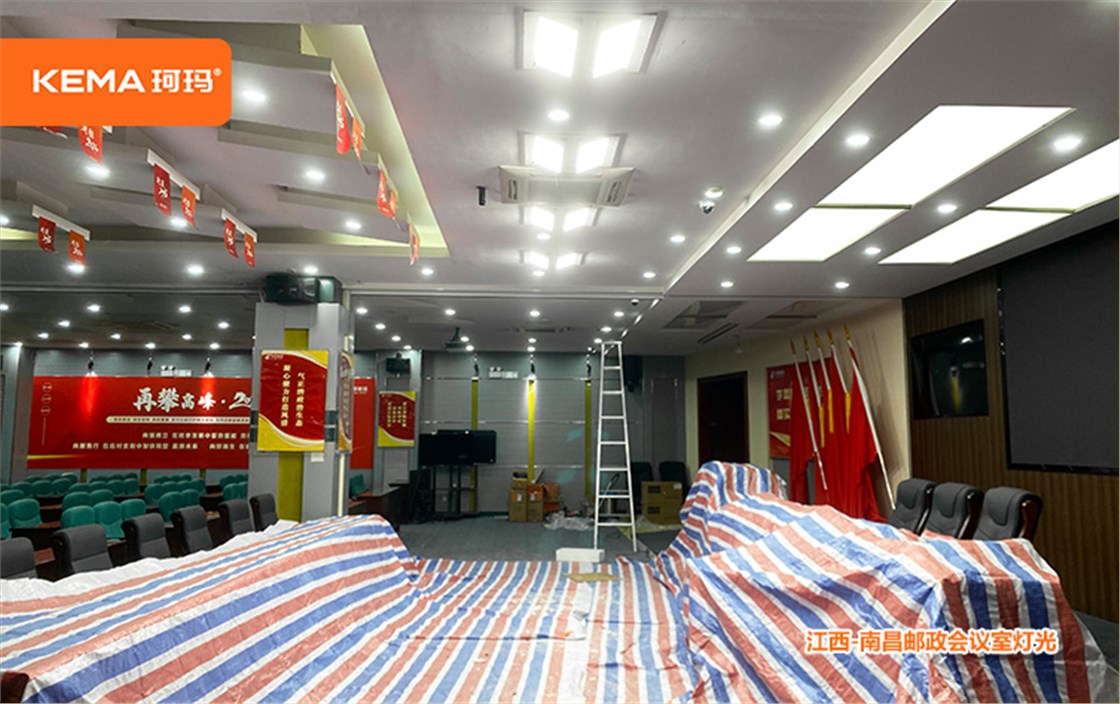 南昌邮政会议室灯光5