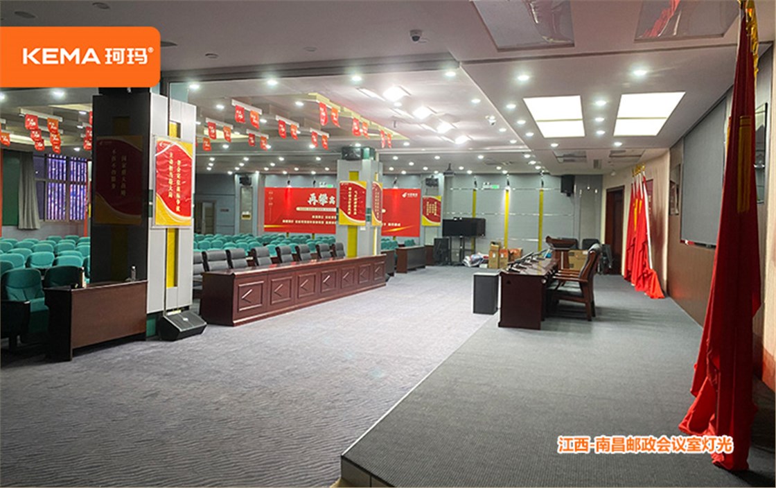 南昌邮政会议室灯光6