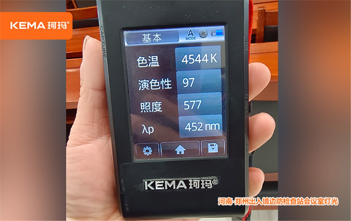 郑州出入境边防检查站会议室灯光2