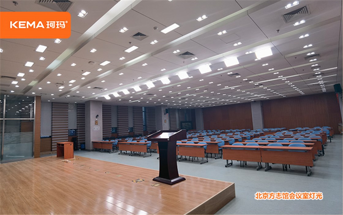 北京方志馆会议室4